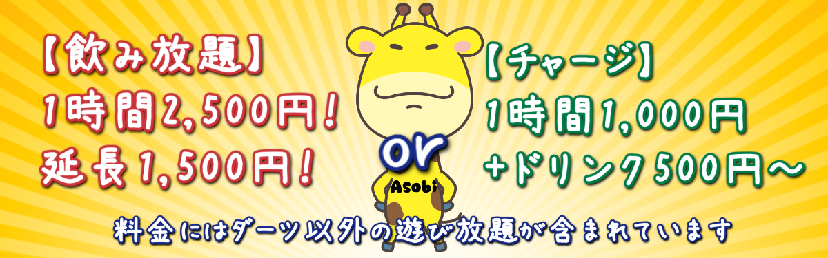 遊びBarキリントップページ